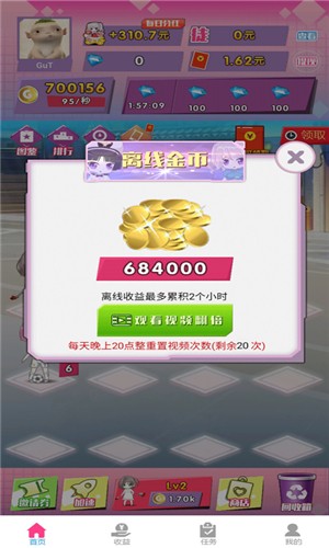 合体吧少女游戏官方版  V1.0图2