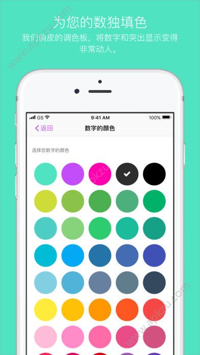 数独大师版安卓图2