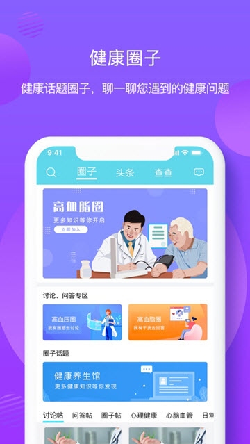 亿邦健康app官方软件下载  v5.1003图1