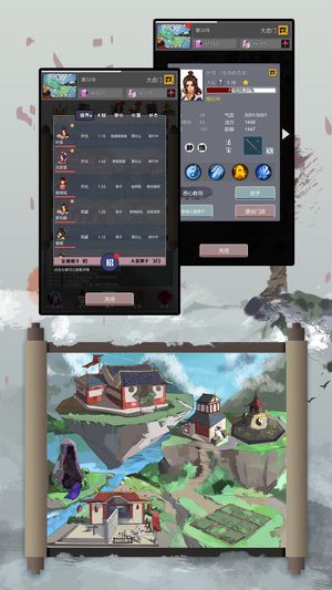 修仙掌门人元宝版图片1