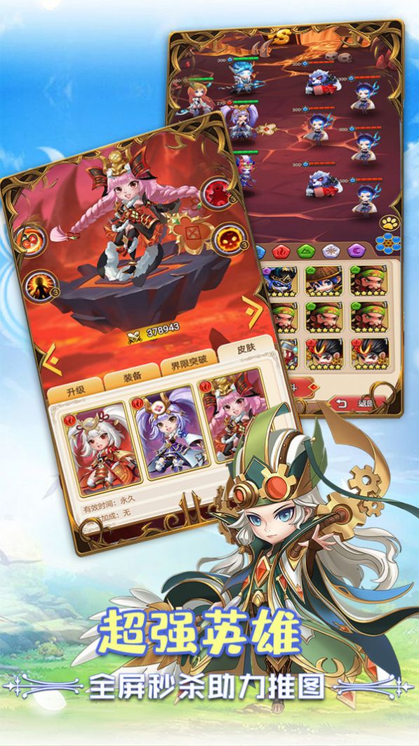 幻想冒险岛手游图1