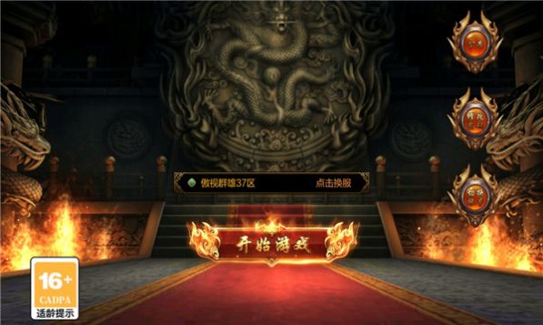 fu6n手游官方正式版  v1.2.3图2