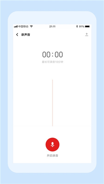 耳听app安卓版手机下载  v1.0.0图4