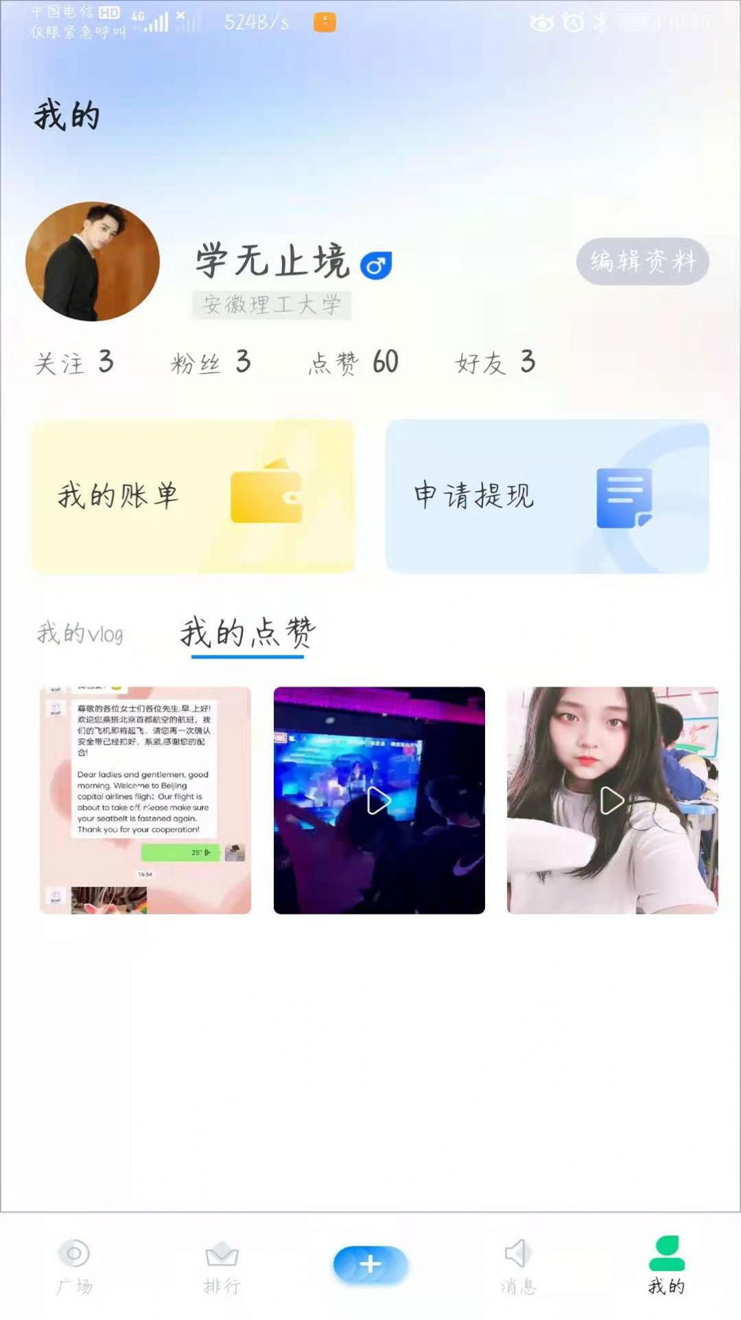 Ctrl视频app图2