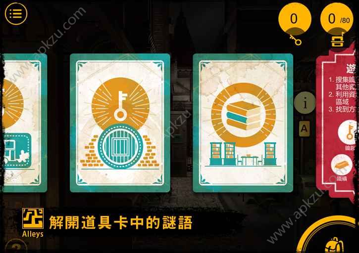 巷弄探险安卓版图2