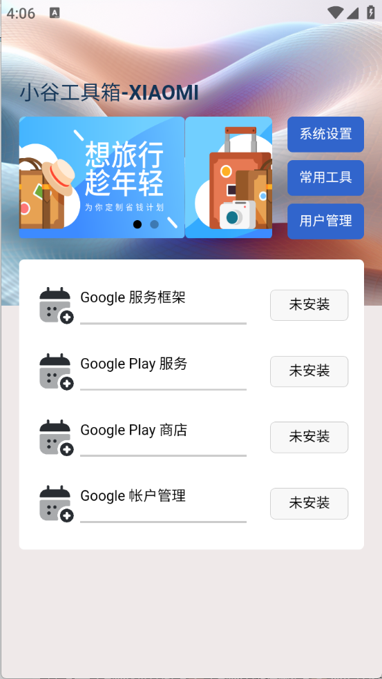小谷工具箱图2