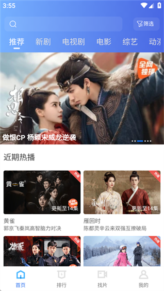 抢先视频2025最新版图1