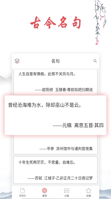 古诗词同堂安卓图1