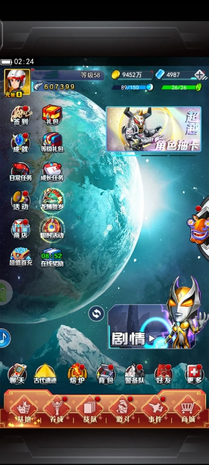 奥特曼系列OL图2