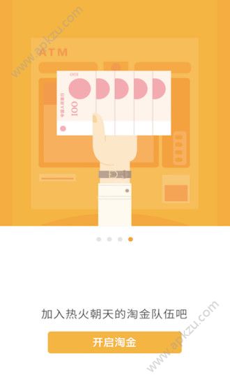 地图淘金软件官网版下载  v6.1.4图2