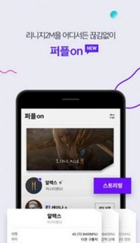 PURPLE游戏平台图2