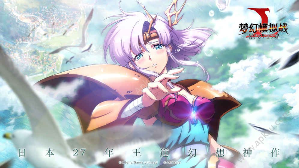 梦幻模拟战应用宝版本下载安装 v3.3.110图1