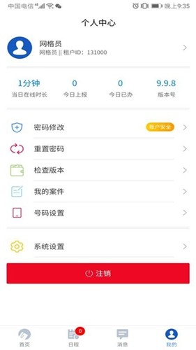 中国移动网格通图5