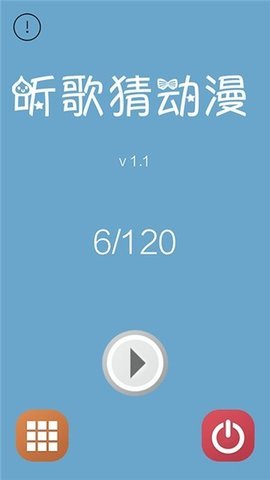 二次元猜歌游戏图3