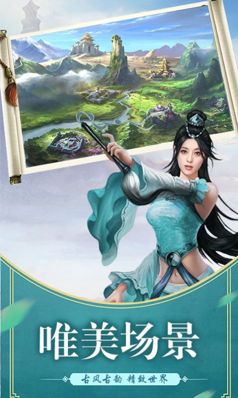 独剑江湖手游图3