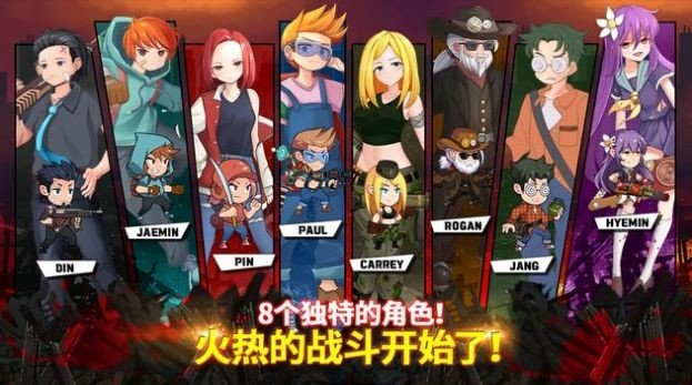 僵尸之城毁灭者图3