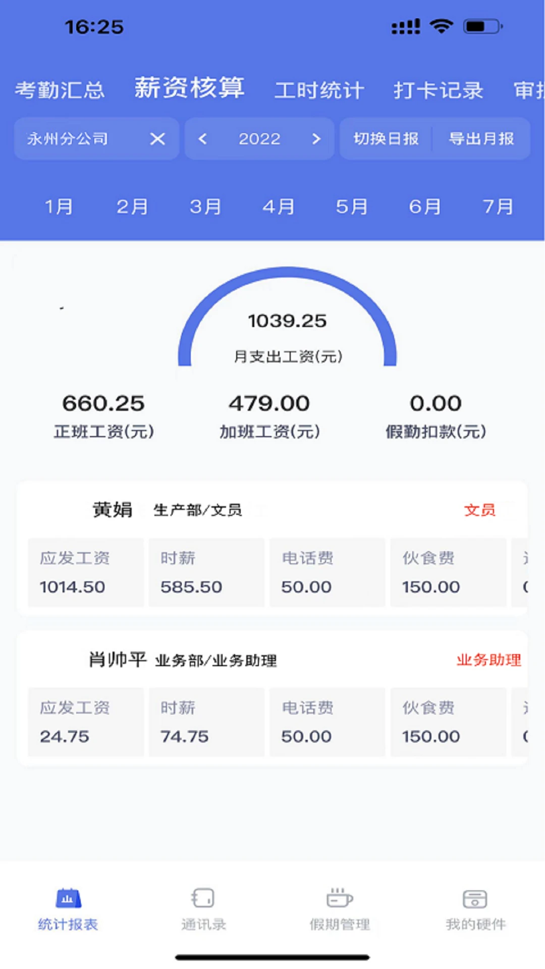 勤上口袋办公图4