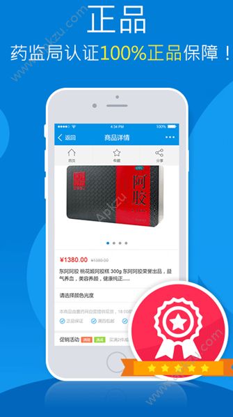 1药网app官方版下载安装 v6.3.8.1图2