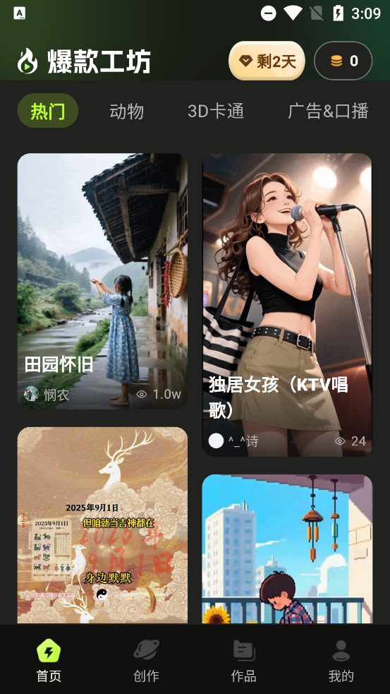 爆款工坊最新版图4