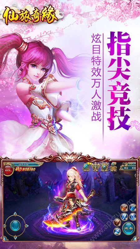 仙旅奇缘手游官网安卓版  v1.0.186图3