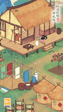 桃源深处有人家最新版图3