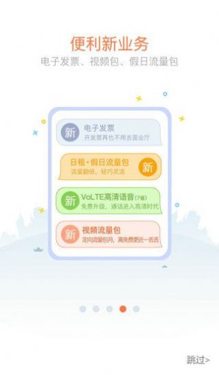 中国联通视频橙卡申请链接入口地址  v9.1.1图3