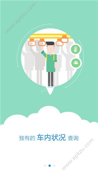 聊城水城通e行官方app软件下载  v1.0.6图1