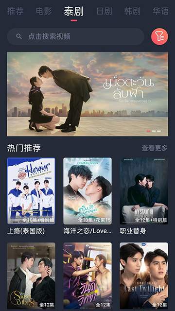 泰剧兔挂官方版图2