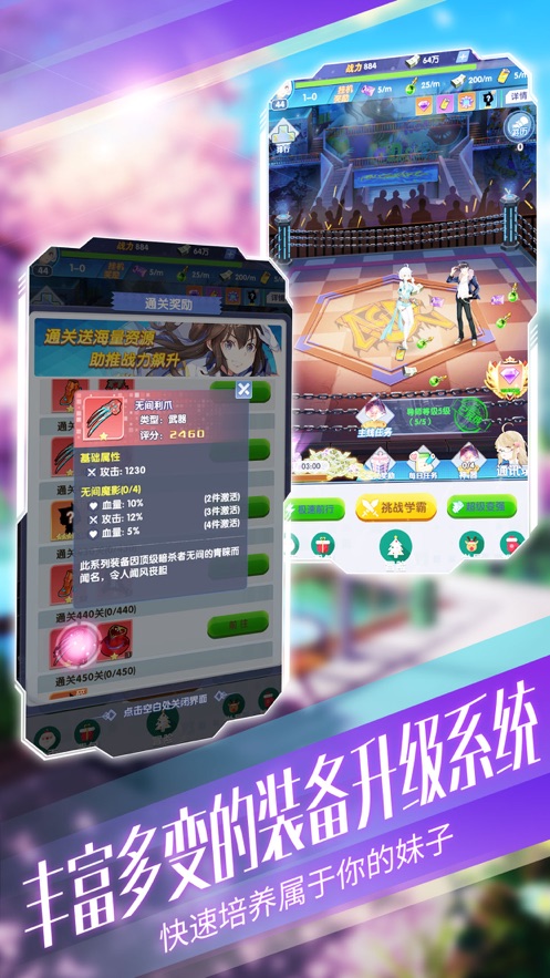 激萌部落手游测试版 v1.0.4图5