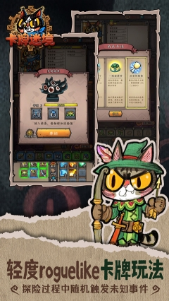 卡牌迷境中文版图2
