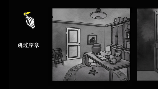 死亡与税赋中文版图2