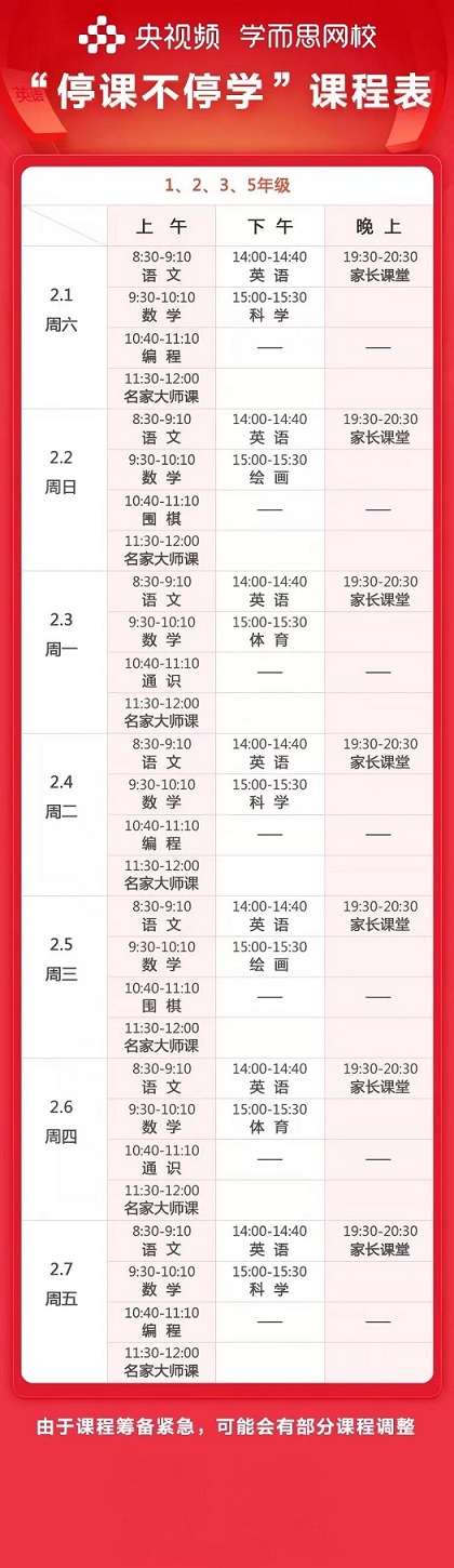 央视频app学而思网校官网登录  v2.4.3.51028图2