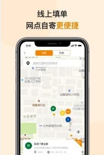 高考录取通知书查询系统图4