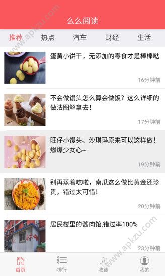 么么阅读官网app手机版下载  v1.0.0图2