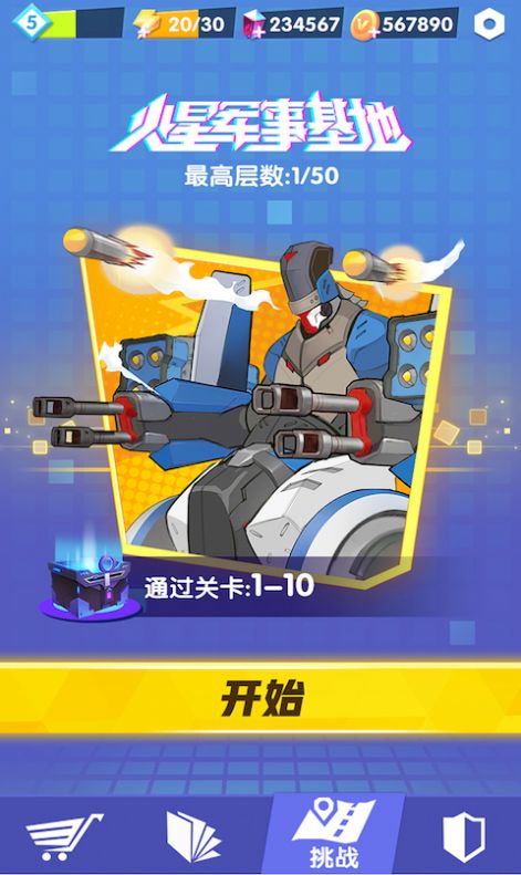 赛博纪元钻石金币安卓版下载  v1.2.7图3