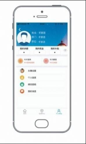 掌易通app下载苹果图1