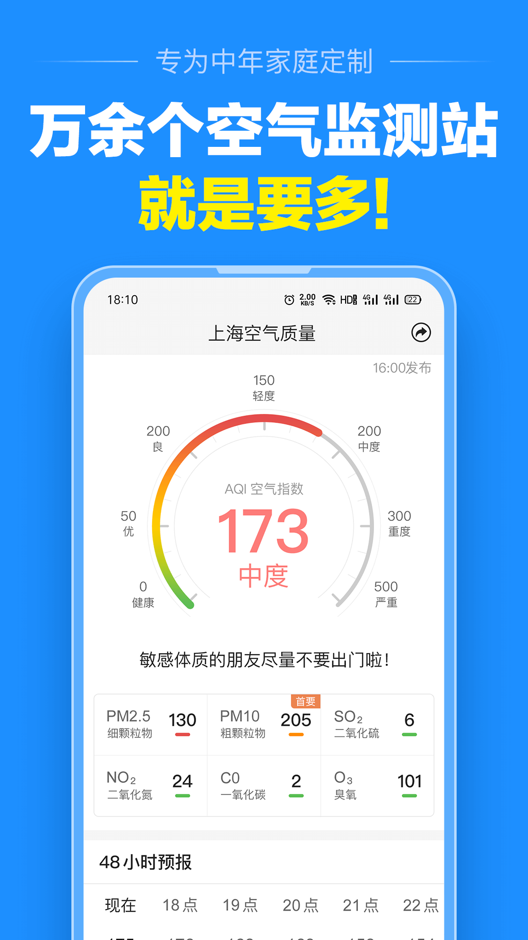 大字版天气预报手机版图片1