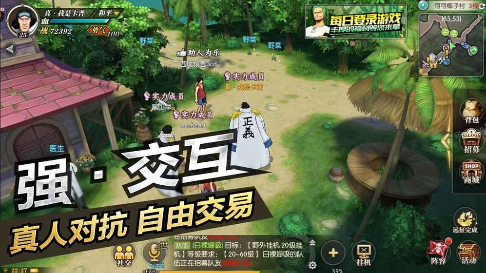 航海王热血航线安卓手游正版图片1