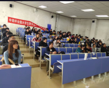 2021年第四届中青杯全国大学生数学建模竞赛入口图1