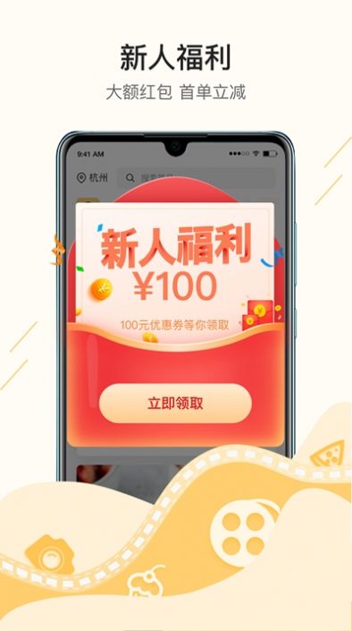 华为荣耀视频APP图1