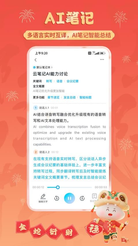 中国移动云盘客户端图2