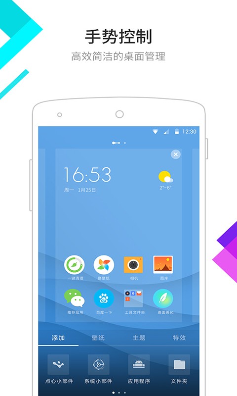 点心桌面主题图5