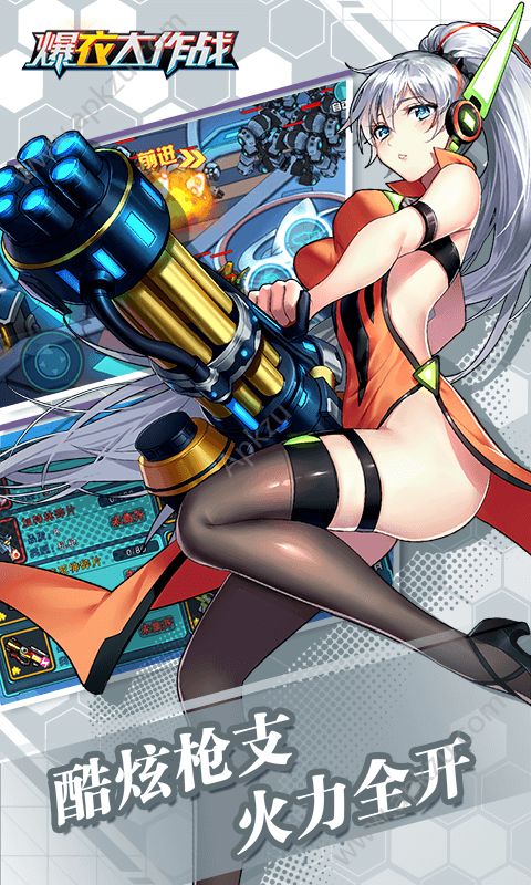 爆衣大作战飞升版图2