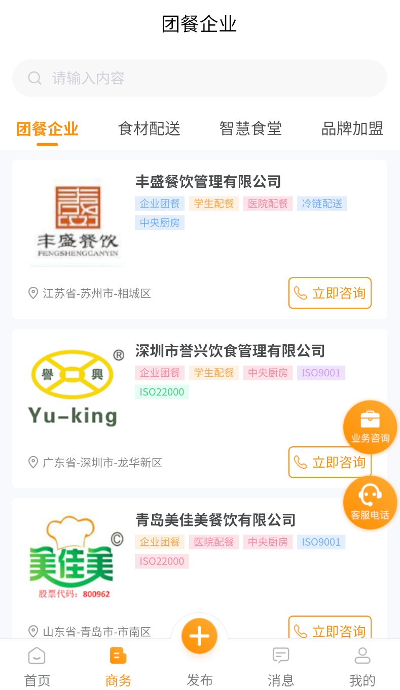 食堂资讯图2
