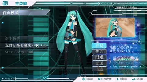 初音未来歌姬计划2图4