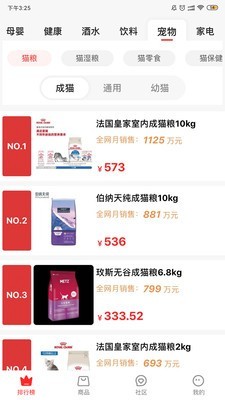 爆款说最新版app下载  v1.0.0图3