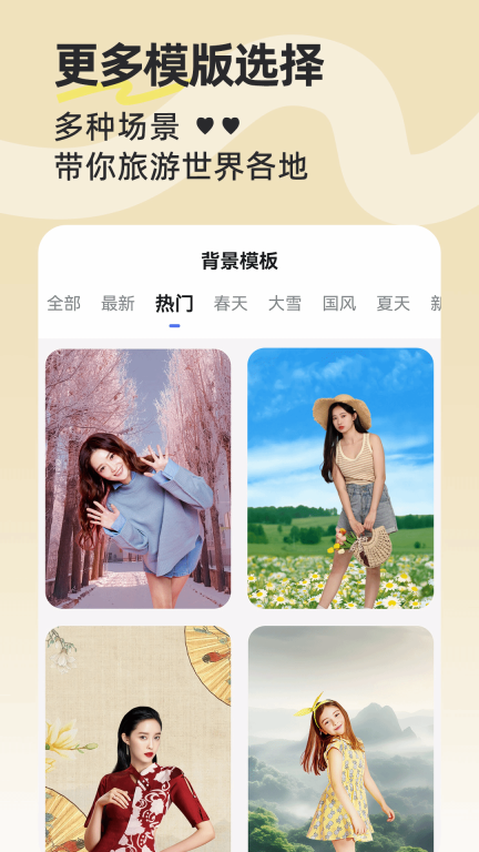 抠图P图神器手机版图3