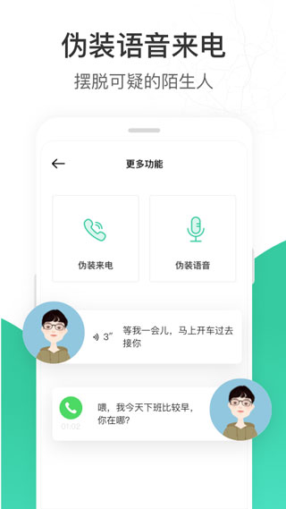 时刻守护app手机版  v4.6.0图2