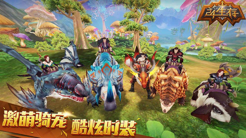 24小时生存游戏图5