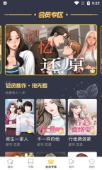 柚子漫画免费版图2